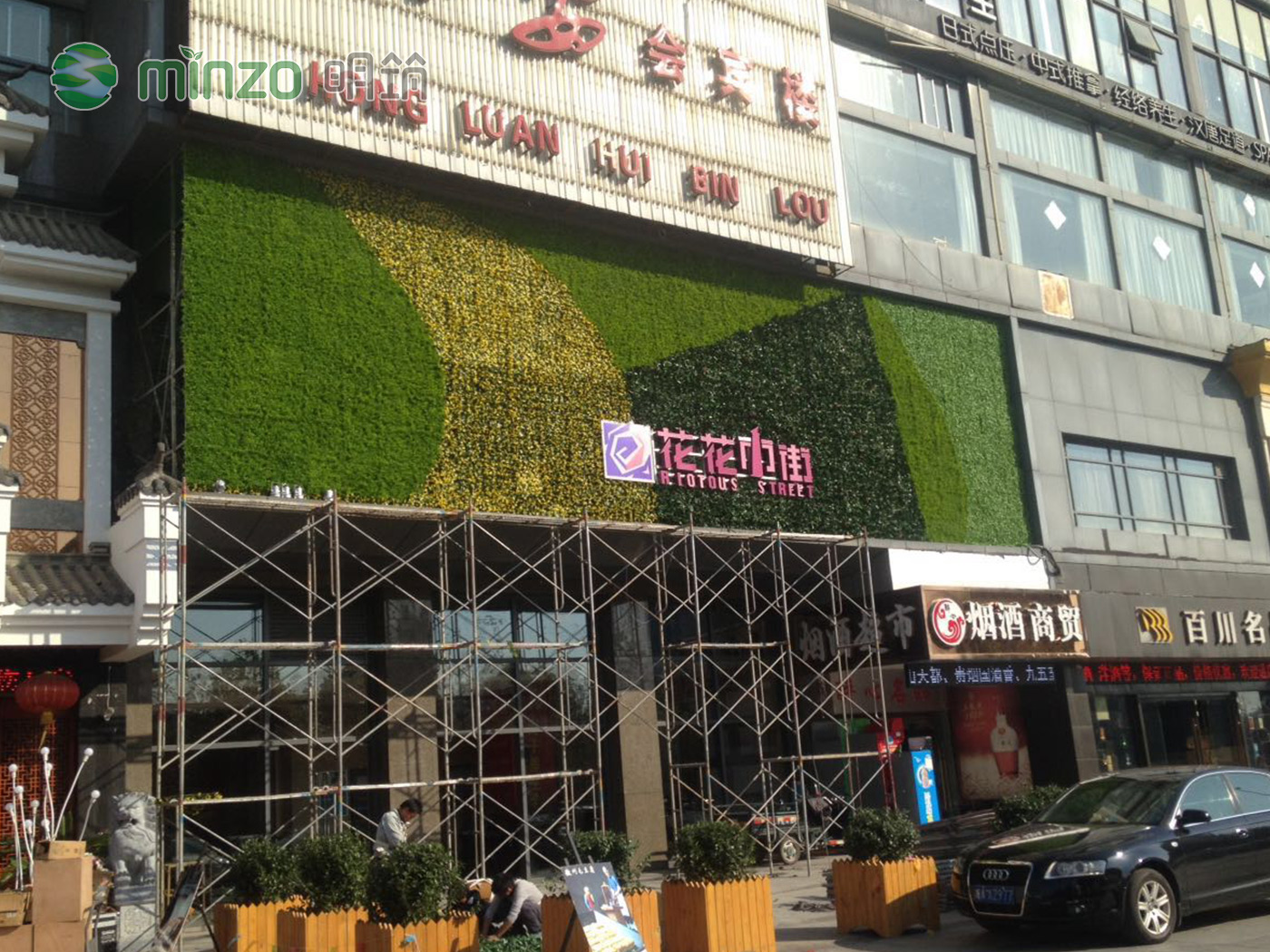 花花市街門頭